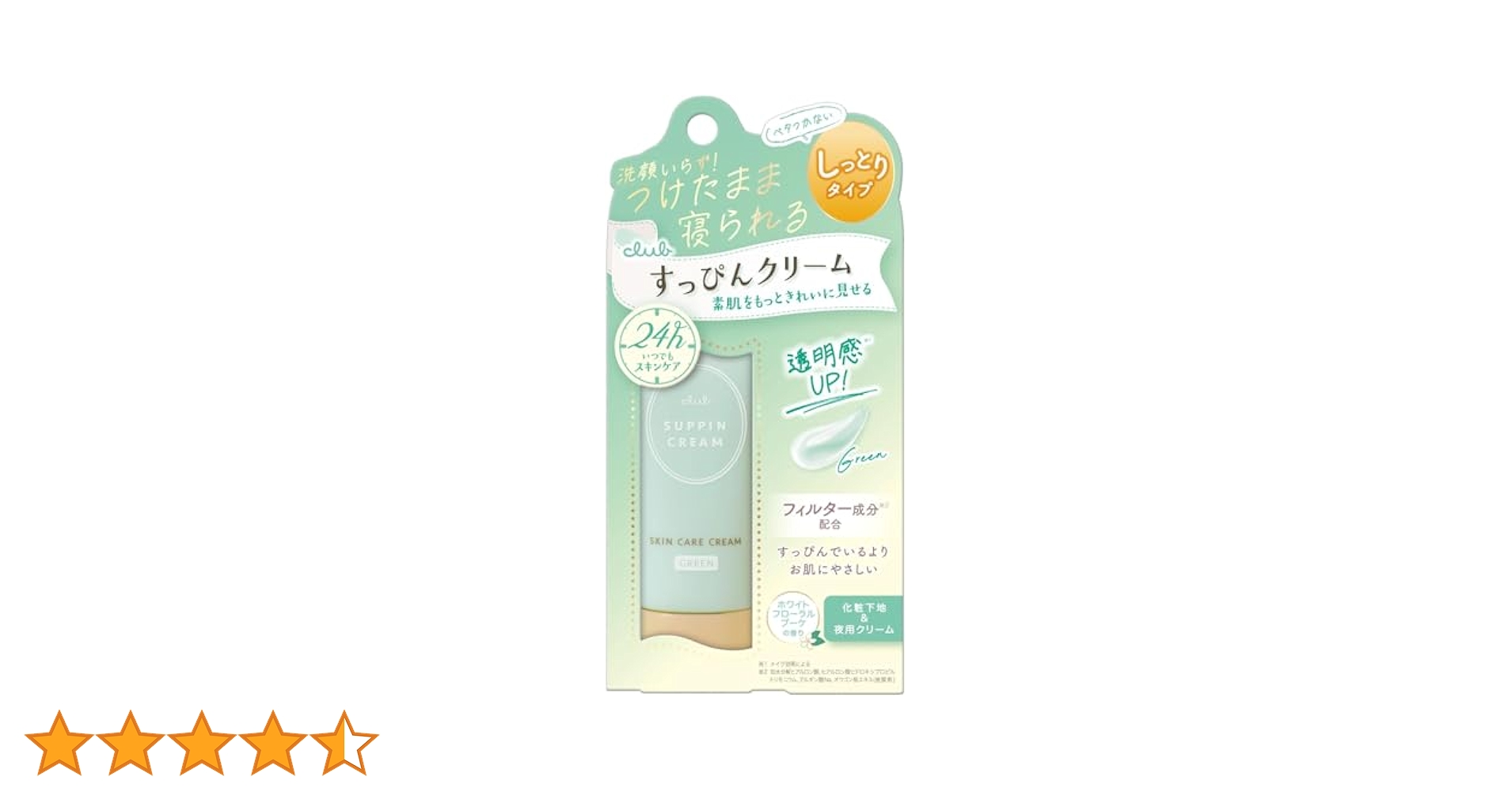 5個セット　クラブ すっぴんクリーム ホワイトフローラルブーケの香り 30g クラブコスメチックス クラブ すっぴんクリームC ホワイト